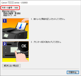 TR9530 黒 動作未確認 キヤノン：インクジェット マニュアル｜TR9530